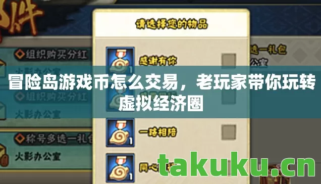 老玩家带你玩转虚拟经济圈图片