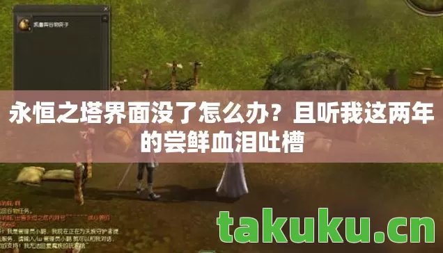 且听我这两年的尝鲜血泪吐槽图片