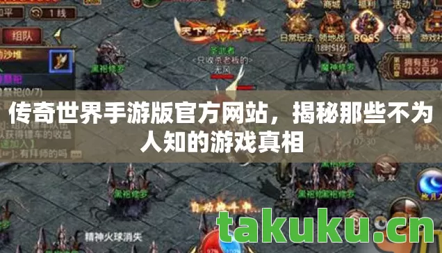 揭秘那些不为人知的游戏真相图片