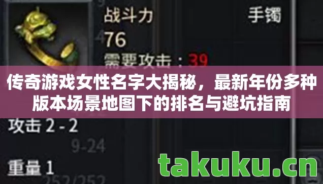 最新年份多种版本场景地图下的排名与避坑指南图片