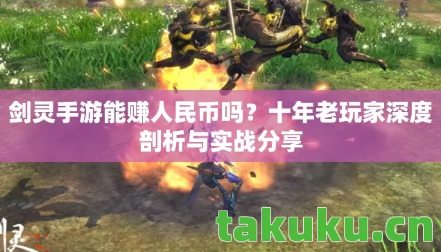 十年老玩家深度剖析与实战分享图片