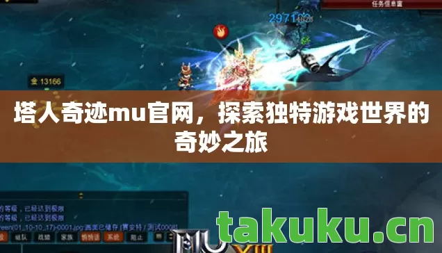 探索独特游戏世界的奇妙之旅图片
