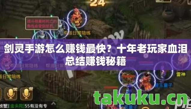 十年老玩家血泪总结赚钱秘籍图片