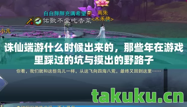 那些年在游戏里踩过的坑与摸出的野路子图片