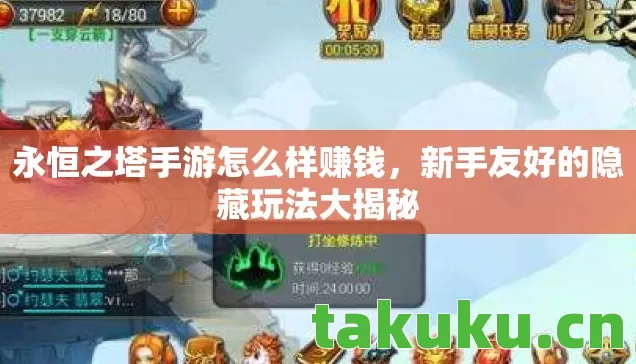 新手友好的隐藏玩法大揭秘图片