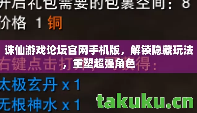 诛仙游戏论坛官网手机版图片
