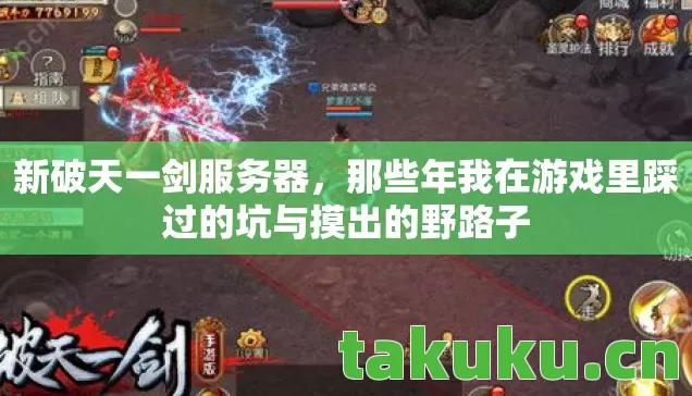 那些年我在游戏里踩过的坑与摸出的野路子图片
