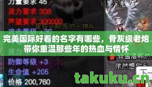 骨灰级老炮带你重温那些年的热血与情怀图片