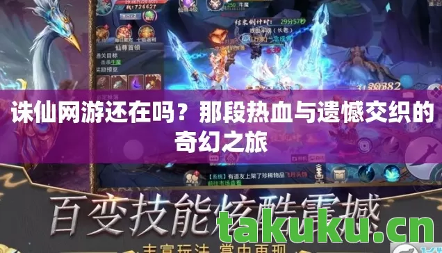 那段热血与遗憾交织的奇幻之旅图片