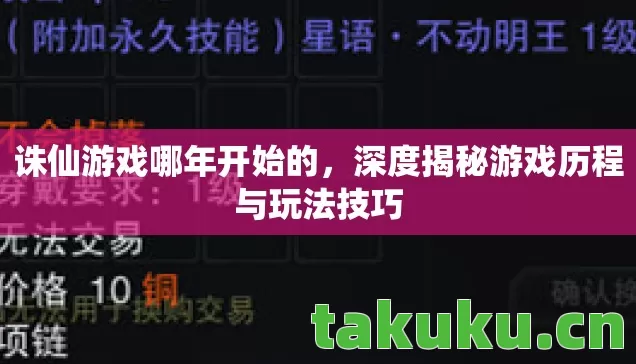 深度揭秘游戏历程与玩法技巧图片