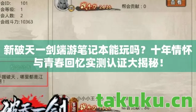 十年情怀与青春回忆实测认证大揭秘图片