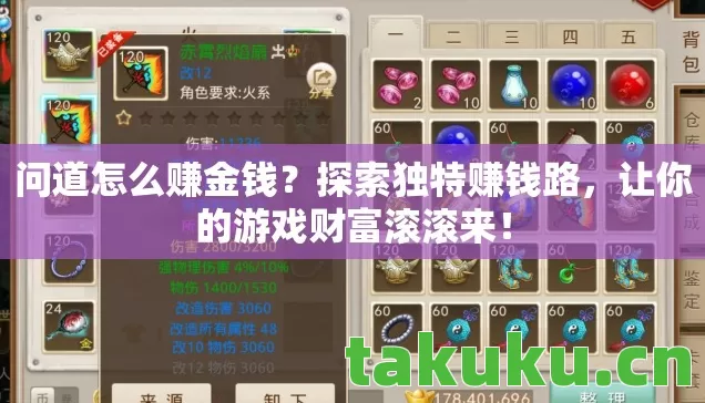 让你的游戏财富滚滚来图片