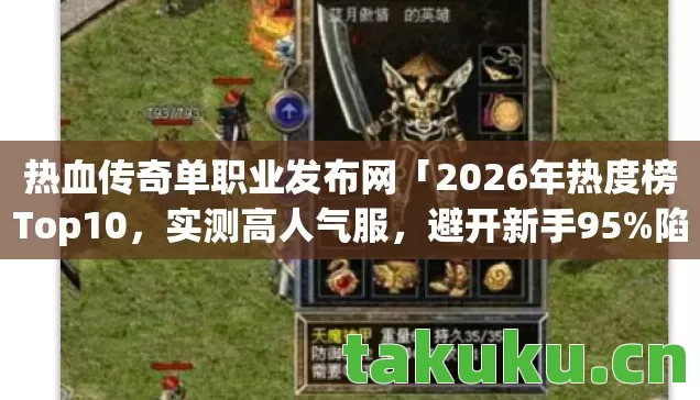 2026年热度榜Top10图片