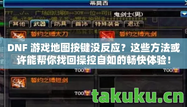 这些方法或许能帮你找回操控自如的畅快体验图片