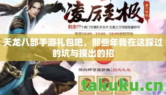 那些年我在这踩过的坑与摸出的招图片
