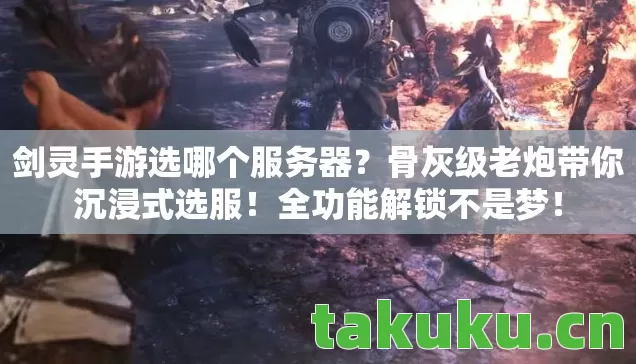 骨灰级老炮带你沉浸式选服图片