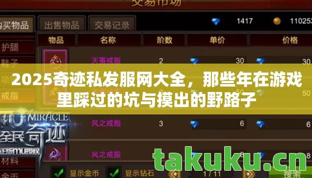 那些年在游戏里踩过的坑与摸出的野路子图片