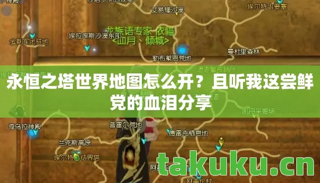 且听我这尝鲜党的血泪分享图片