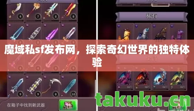 探索奇幻世界的独特体验图片