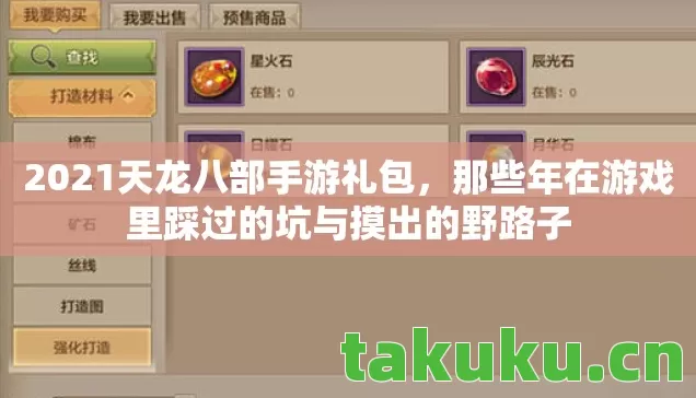 那些年在游戏里踩过的坑与摸出的野路子图片