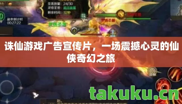 一场震撼心灵的仙侠奇幻之旅图片