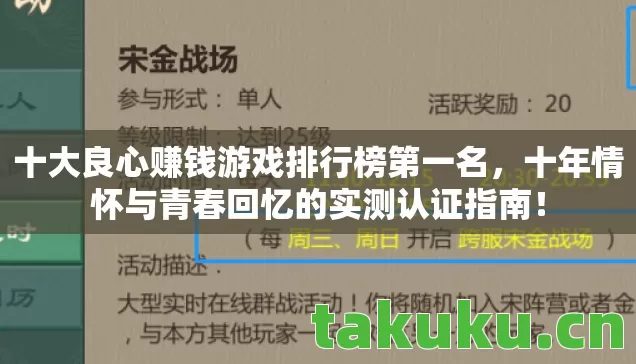十年情怀与青春回忆的实测认证指南图片
