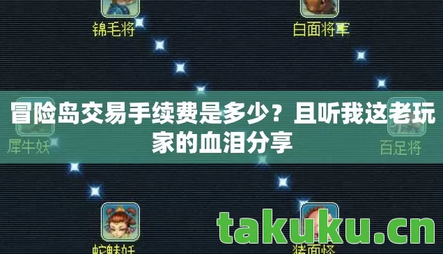 且听我这老玩家的血泪分享图片