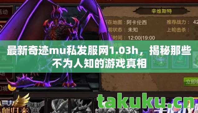 揭秘那些不为人知的游戏真相图片