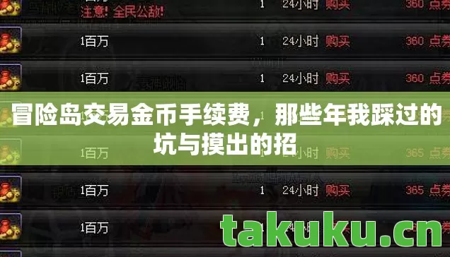 那些年我踩过的坑与摸出的招图片