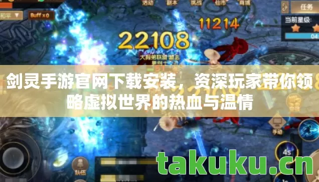 资深玩家带你领略虚拟世界的热血与温情图片