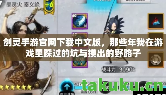 那些年我在游戏里踩过的坑与摸出的野路子图片