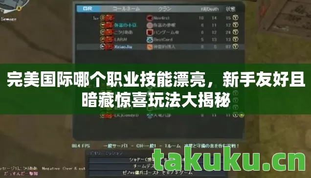 新手友好且暗藏惊喜玩法大揭秘图片