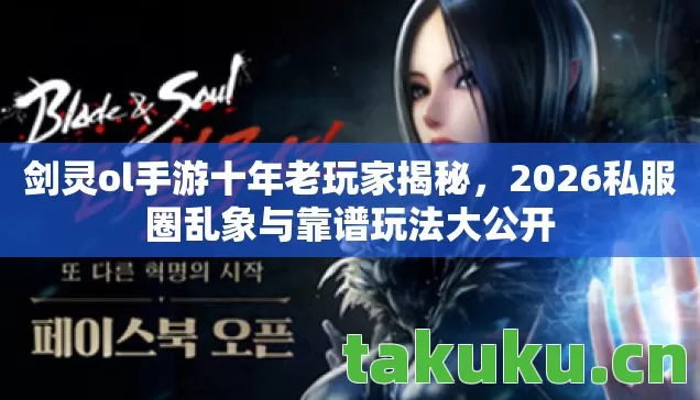 2026私服圈乱象与靠谱玩法大公开图片