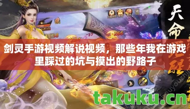 那些年我在游戏里踩过的坑与摸出的野路子图片