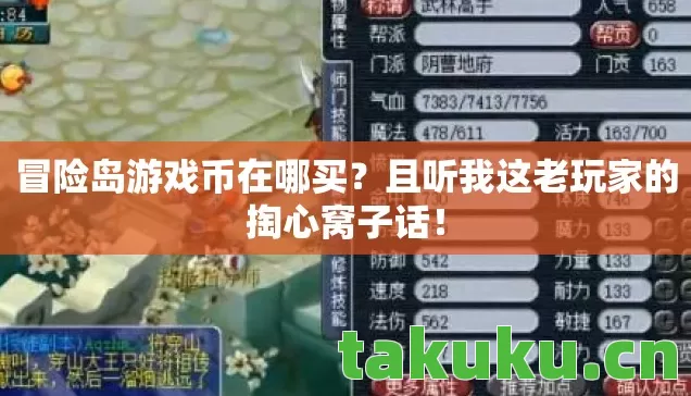 且听我这老玩家的掏心窝子话图片