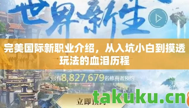 从入坑小白到摸透玩法的血泪历程图片