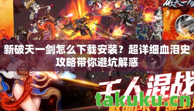 超详细血泪史攻略带你避坑解惑图片