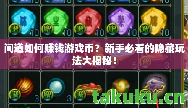 新手必看的隐藏玩法大揭秘图片
