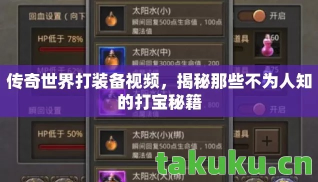 揭秘那些不为人知的打宝秘籍图片
