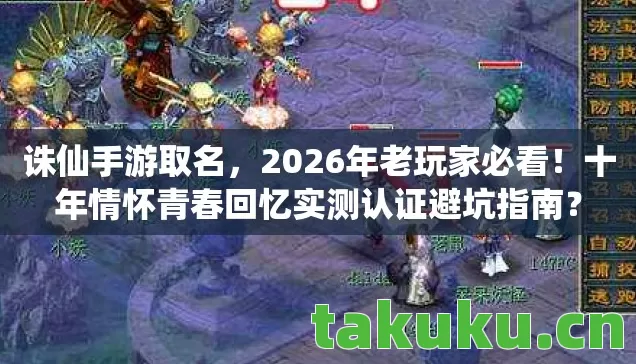 十年情怀青春回忆实测认证避坑指南图片