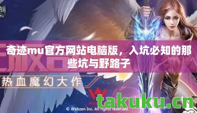 入坑必知的那些坑与野路子图片