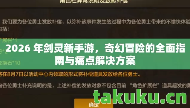 奇幻冒险的全面指南与痛点解决方案图片