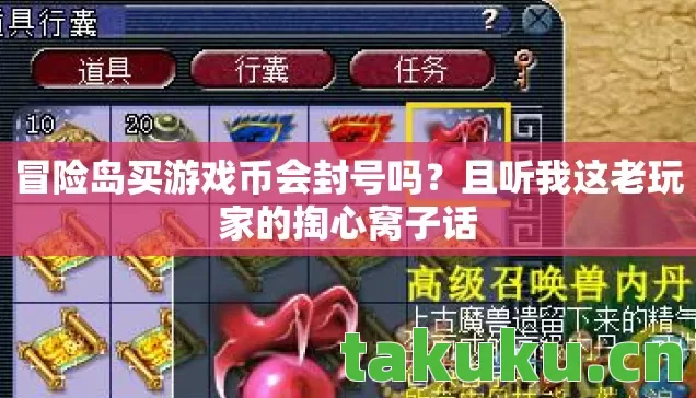 且听我这老玩家的掏心窝子话图片