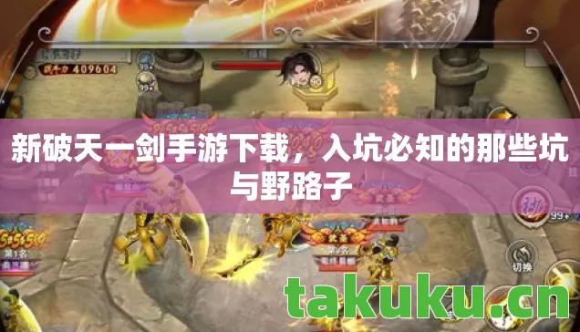 入坑必知的那些坑与野路子图片