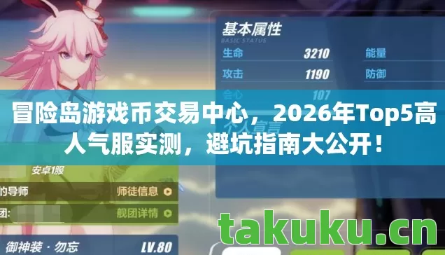 2026年Top5高人气服实测图片