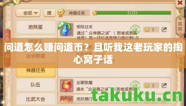 且听我这老玩家的掏心窝子话图片