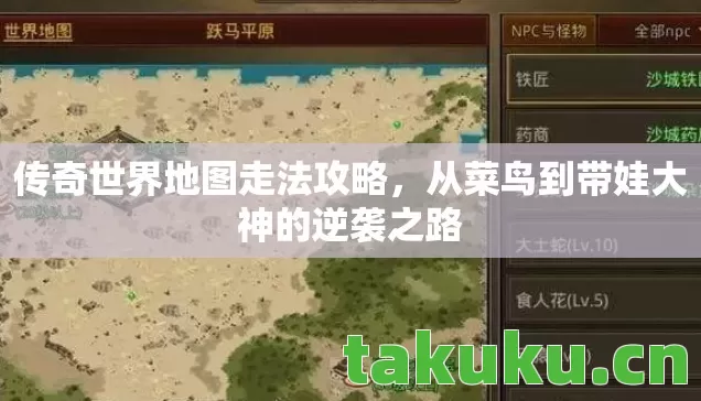 从菜鸟到带娃大神的逆袭之路图片