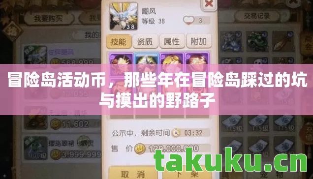 那些年在冒险岛踩过的坑与摸出的野路子图片