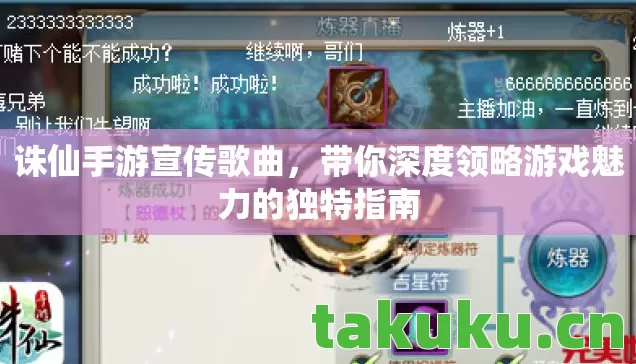 带你深度领略游戏魅力的独特指南图片