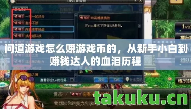 从新手小白到赚钱达人的血泪历程图片